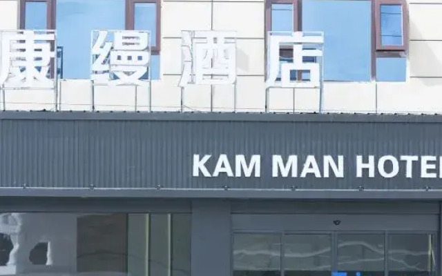 Zoige Kangman Hotel