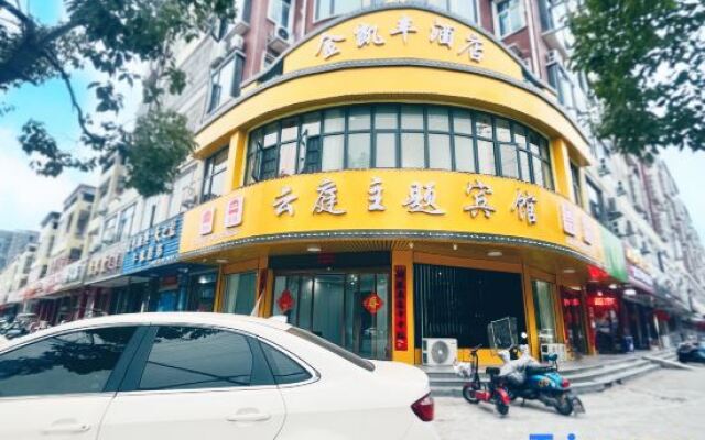 Guangshan Yunting Hotel