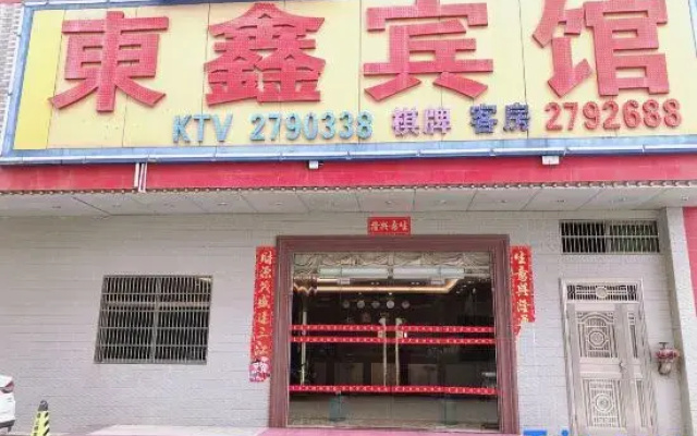Huizhou Dongxin Hotel