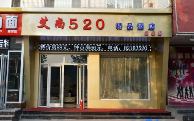 Aishang 520 Boutique Hotel (Shijiazhuang Luquan Branch) – Exterior – Shijiazhuang