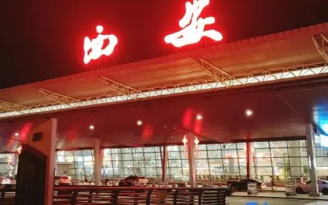 Pomi Homestay (Xianyang Airport)