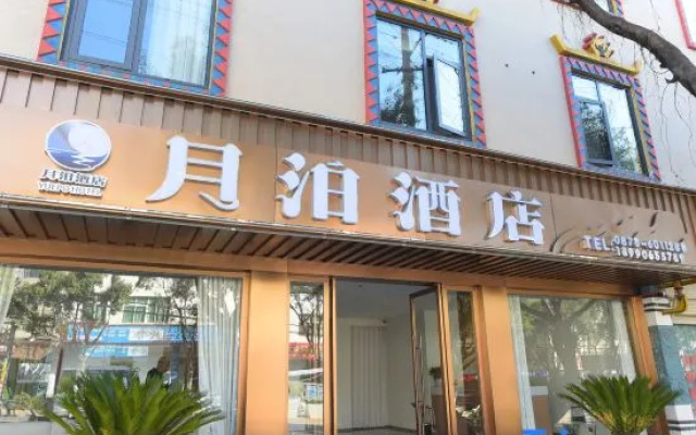 Yuebo Hotel (Yongren Ancient City) — hotel in Chuxiong
