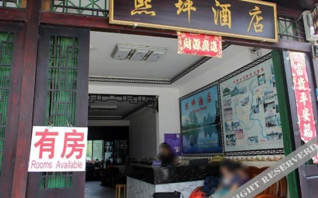 Yangshuo Xiping Hotel (20 RMB Background Observation Deck)