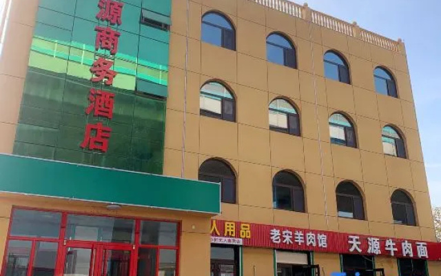 Shijiazhuang Tianyuan Business Hotel
