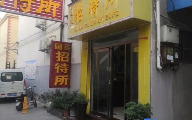 Xinxiang Guoying Guest House
