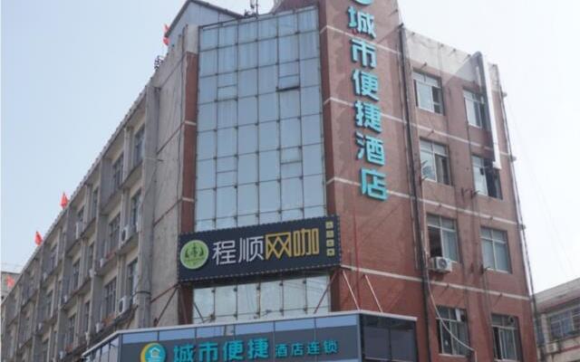 City Comfort Inn Hu'nan University Of Chinese Medicine