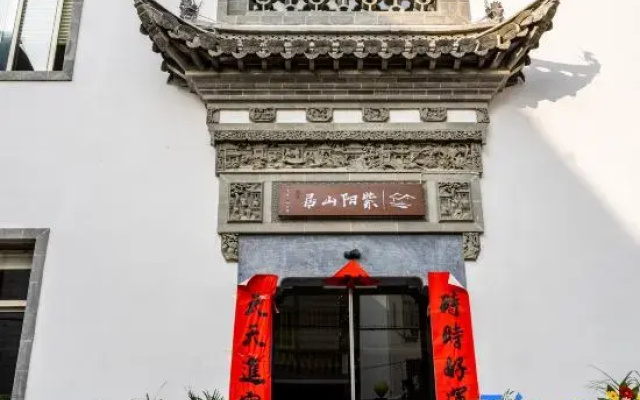 Huangshan Ziyangshan Ju Homestay