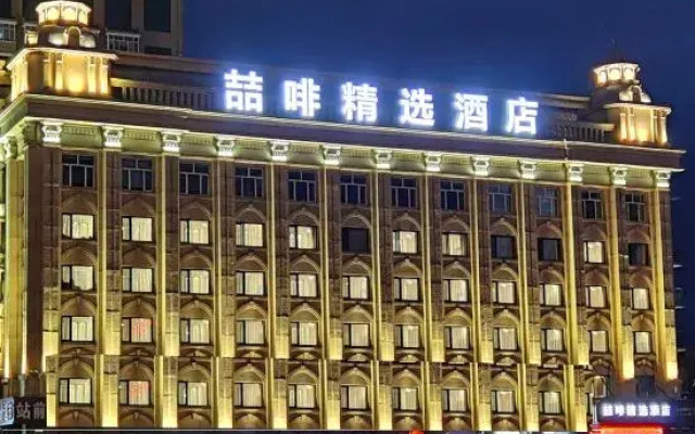 James Joyce Coffetel Collection Hotel (Mudanjiang Railway Station)
