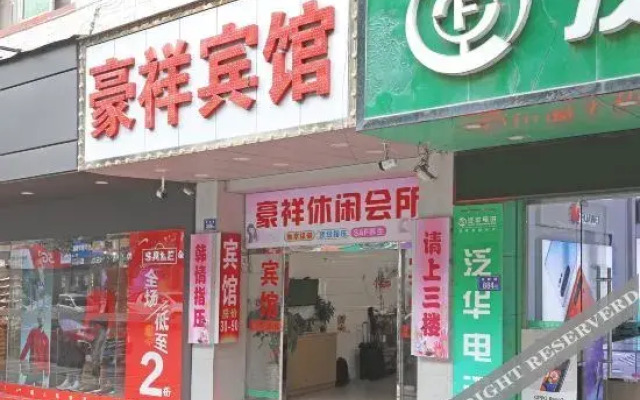 Shishi Fuxiang Hostel