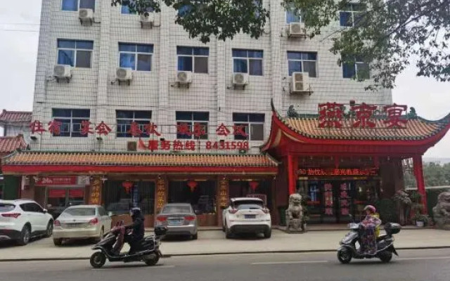 Yanjing Banyan Hotel, Ji'an County