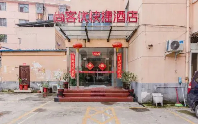 Shankee Hotel (Xinyang Railway Station Tianrun Plaza)