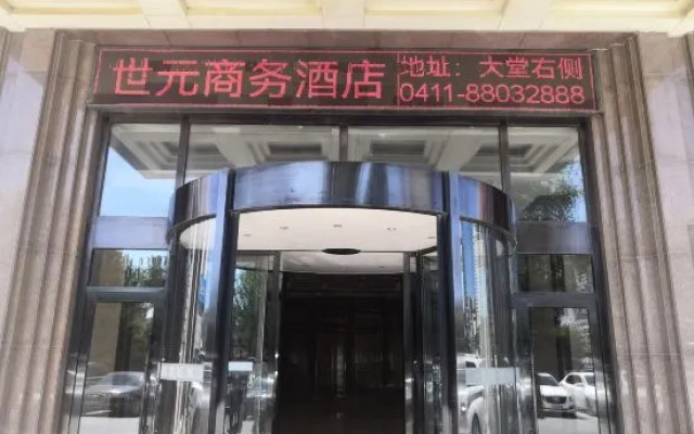 Shiyuan Business Hotel