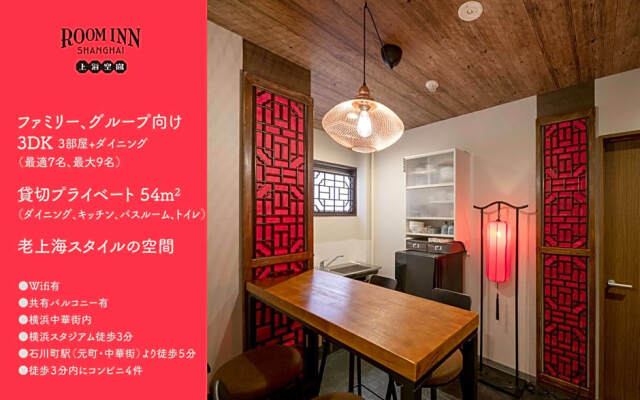 Room Inn Shanghai 横浜中華街 Room1-ABC