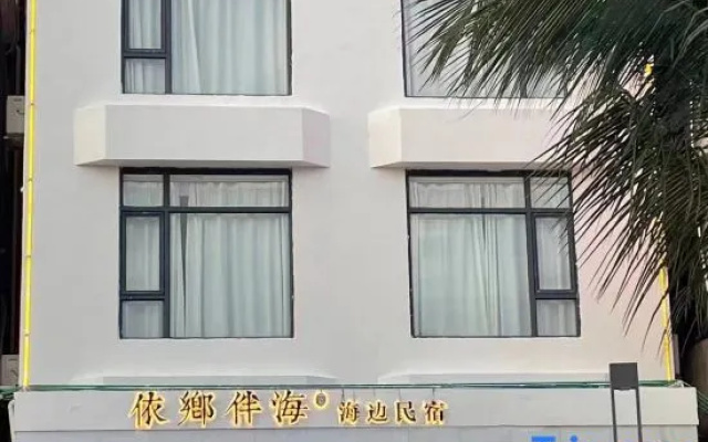 Yixiang Banhai Seaside Homestay (Yangjiang Dongping Branch) – Exterior – Yangjiang