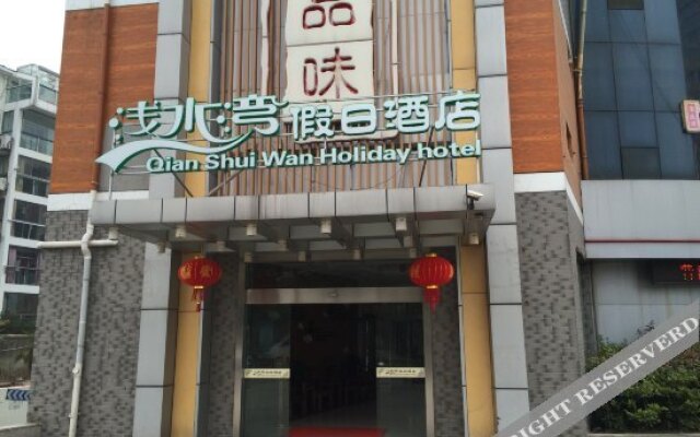 如皋浅水湾假日酒店