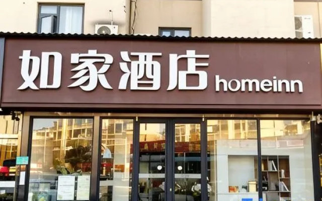 Homeinn · neo (Xuzhou Yunlong Wanda Dezhen Road)