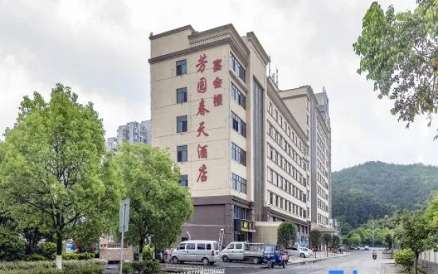 Wuping Fangyuan Spring Hotel