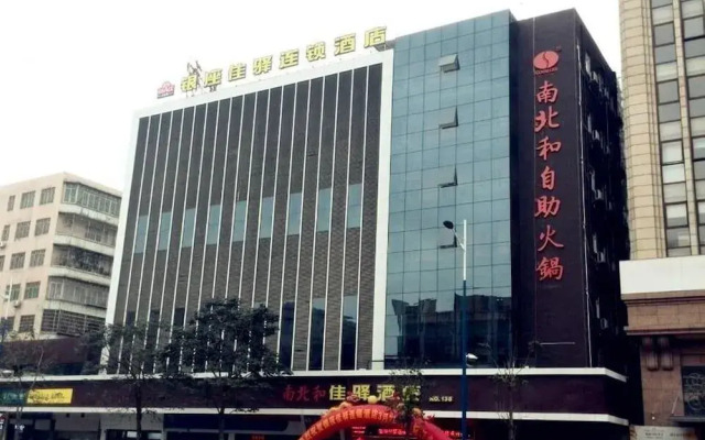 Jia Yi Hotel-panyu Dashi Changlong Branch