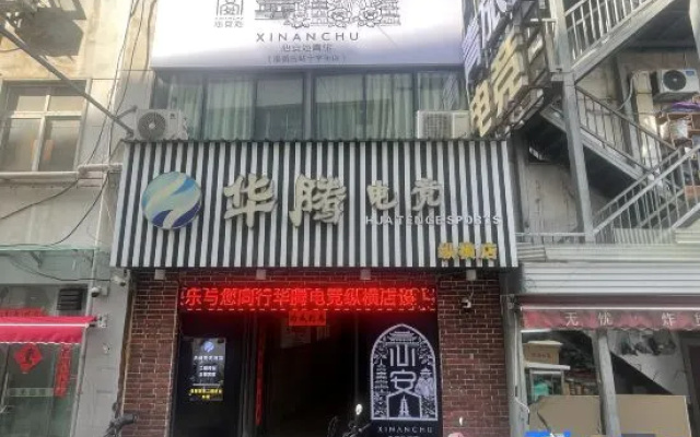 Luoyang Xin'anchu All-Female Hostel (Old Town Center Cross Street) — 2-star hotel in Luoyang