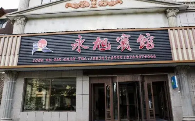 Yong Xu Hotel