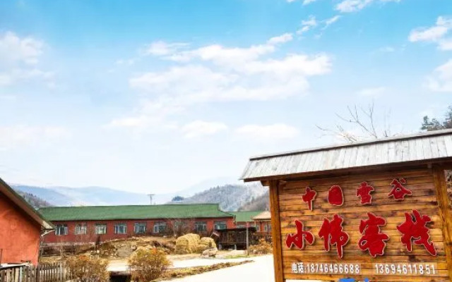 Xiaowei Inn