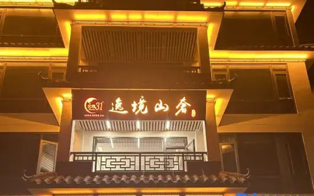 Shennongjia 31°N Yijing Luxury Mountain Homestay