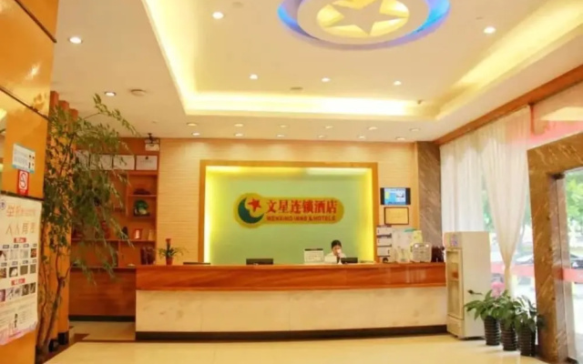 Wenxin Hotel South Hospital