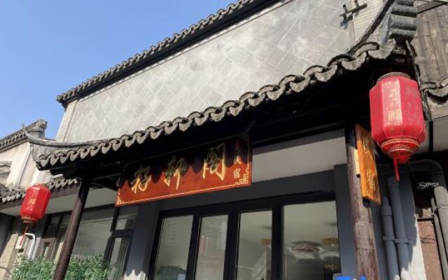 Zixuan Ge Homestay (Shanghai Fengjing Ancient Town Store)