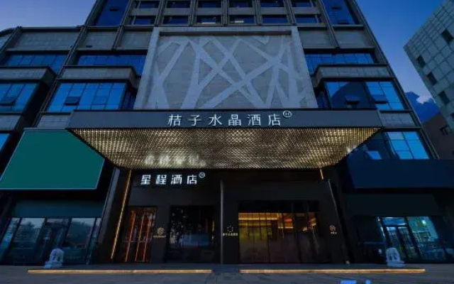 Starway Hotel (Hohhot Xinhua Square)