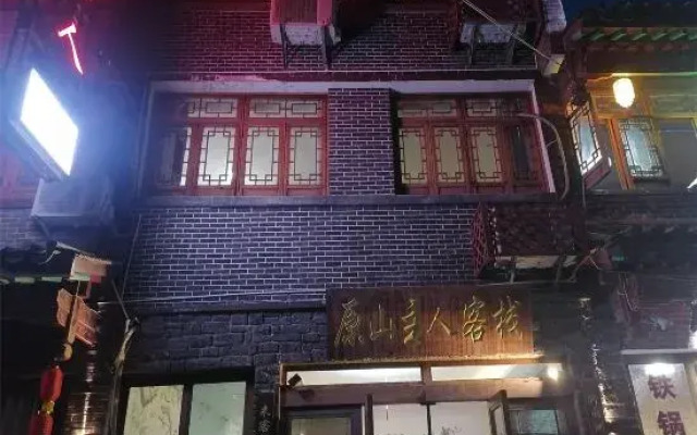 Yuping Yuanshan Host Inn