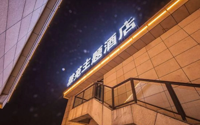Yayuan Theme Hotel