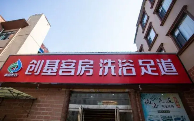Chuangji Hotel