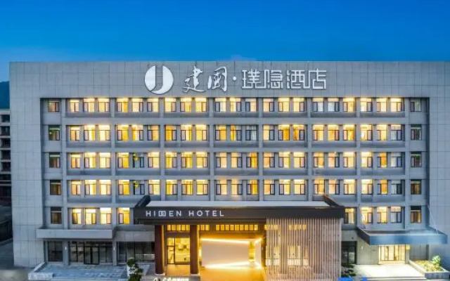Jianguo HIDDEN Hotel (Weihai High-Speed Rail North Station Zhangcun Government)
