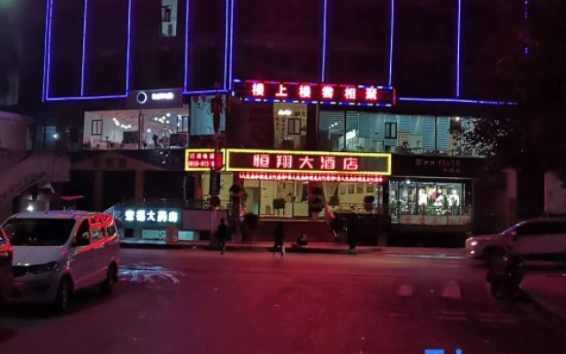 Panzhou Hengxiang Homestay