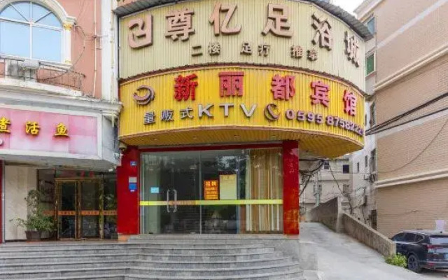 Xinlidu Hotel Hui'an