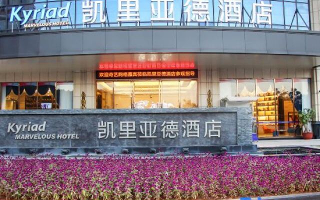 Kyriad Marvelous Hotel (Meizhou High Speed Railway Station)
