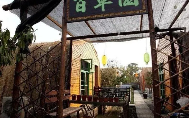 Xitang Baicaoyuan Inn