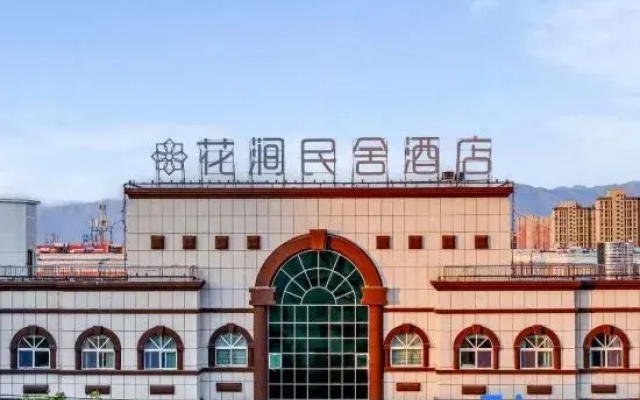 Huajian Minsha Hotel (Youhao Fashion Shopping Center)