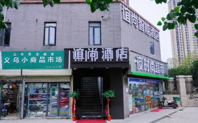 Yishang Intelligent Hotel (Wuhan Zuoling New Town)