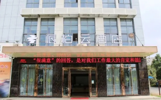 Yu County Yue Yue Business Hotel