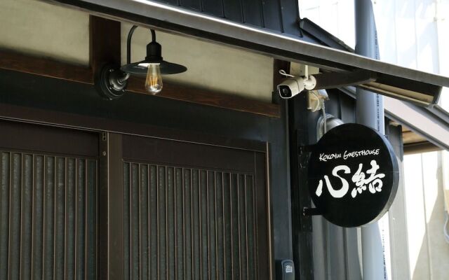 Kokoyui Guesthouse Shingu