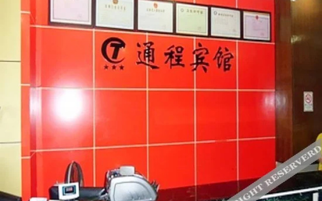 Tongcheng Hotel Guangzhou Huangsha Avenue