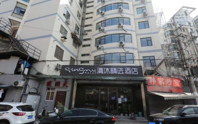 Qingmu Select Hotel (Second Affiliated Hospital of Nanjing Yangtze River Bridge)