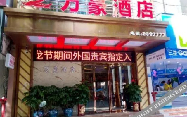 Marriott Hotel (Hechi Huanjiangqiao East Road)