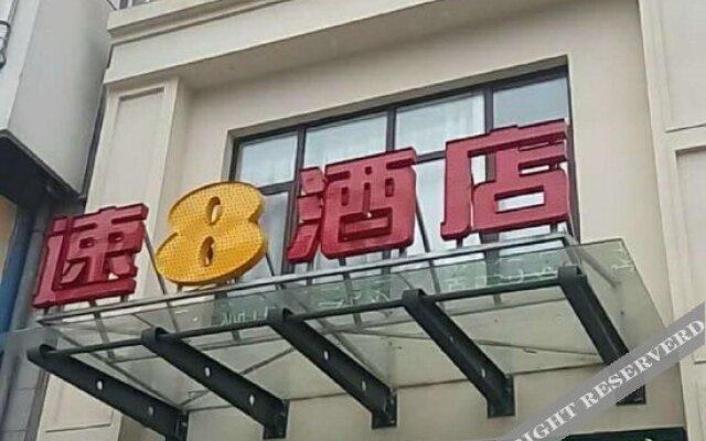 Super 8 by Wyndham Changzhou Lan Ling Lu