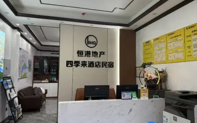Sijilai Hotel Homestay (Dinghu Mountain Station)