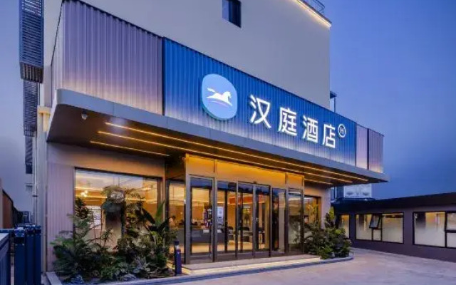 HanTing Hotel (Beijing 798 Caochangde Art District)