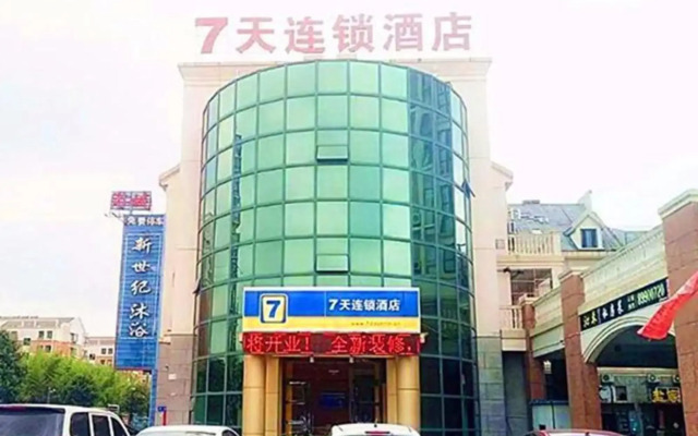 7 Days Inna Yancheng Yingbin Avenue Institute of T