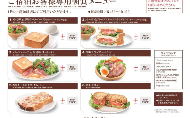 Sotetsu Fresa Inn Kamakura Ofuna Station Kasamaguchi