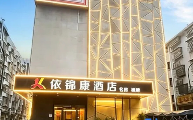 Yijinkang Hotel (Changsha Xingsha Park) – Exterior – Changsha